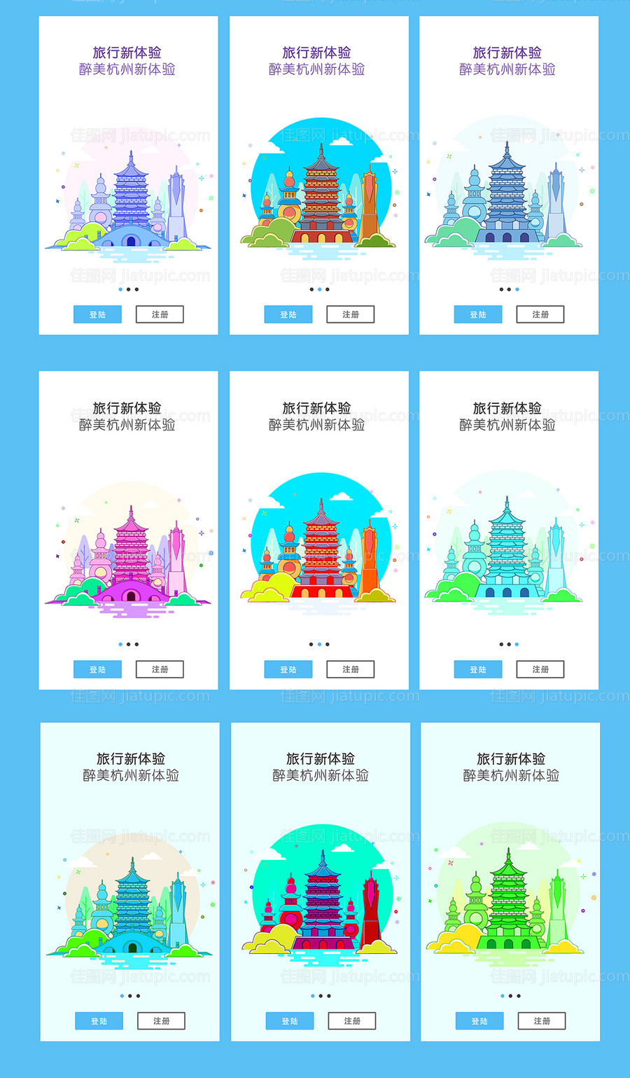 APP-MBE插画引导页插画原创-源文件