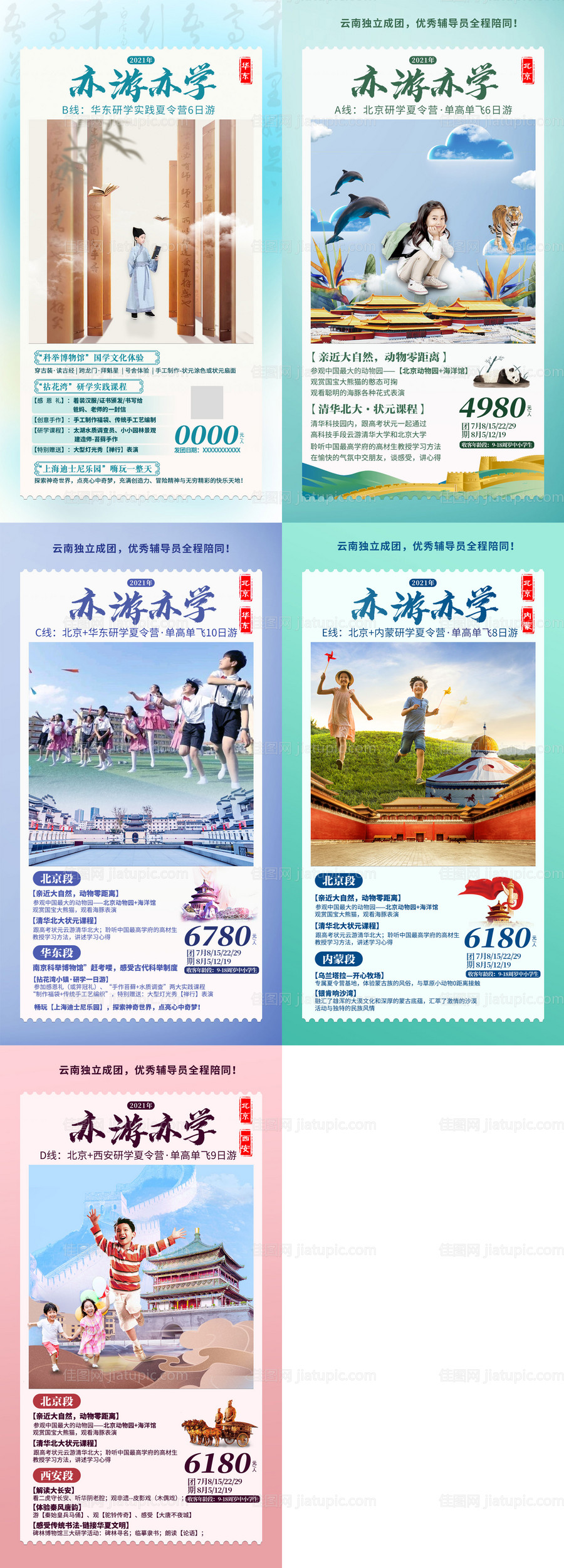 游学 -源文件