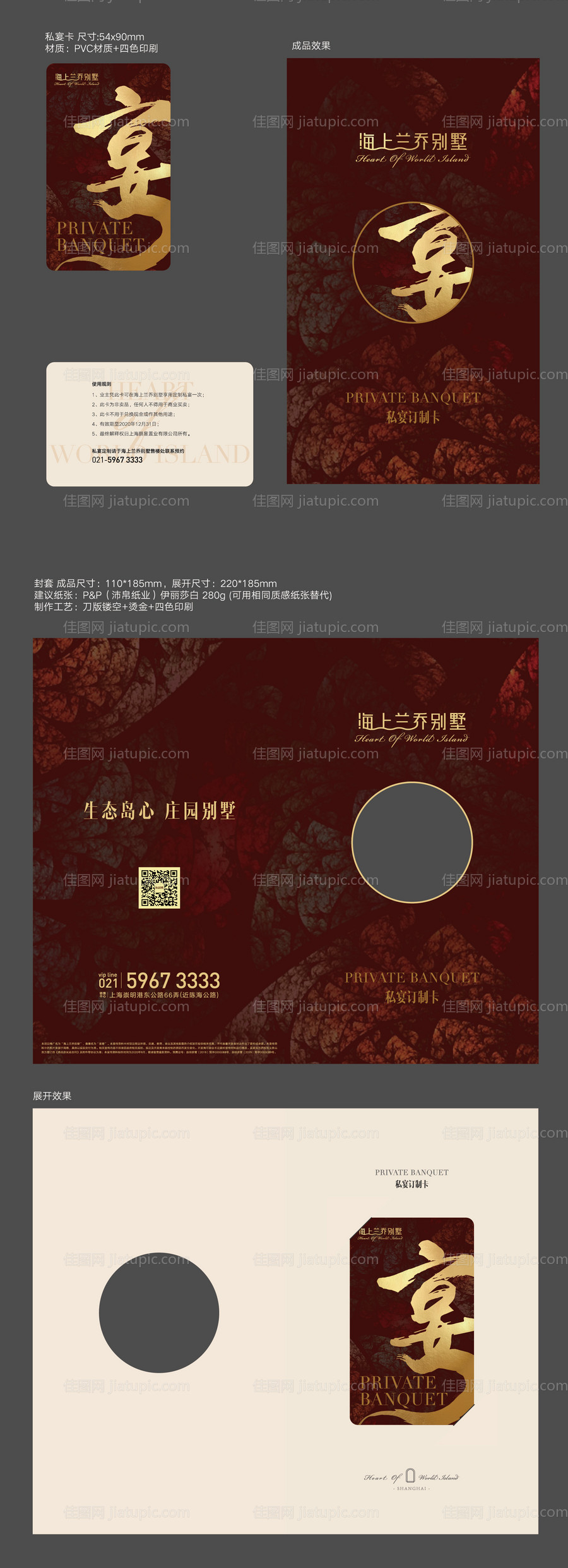 私宴卡-源文件