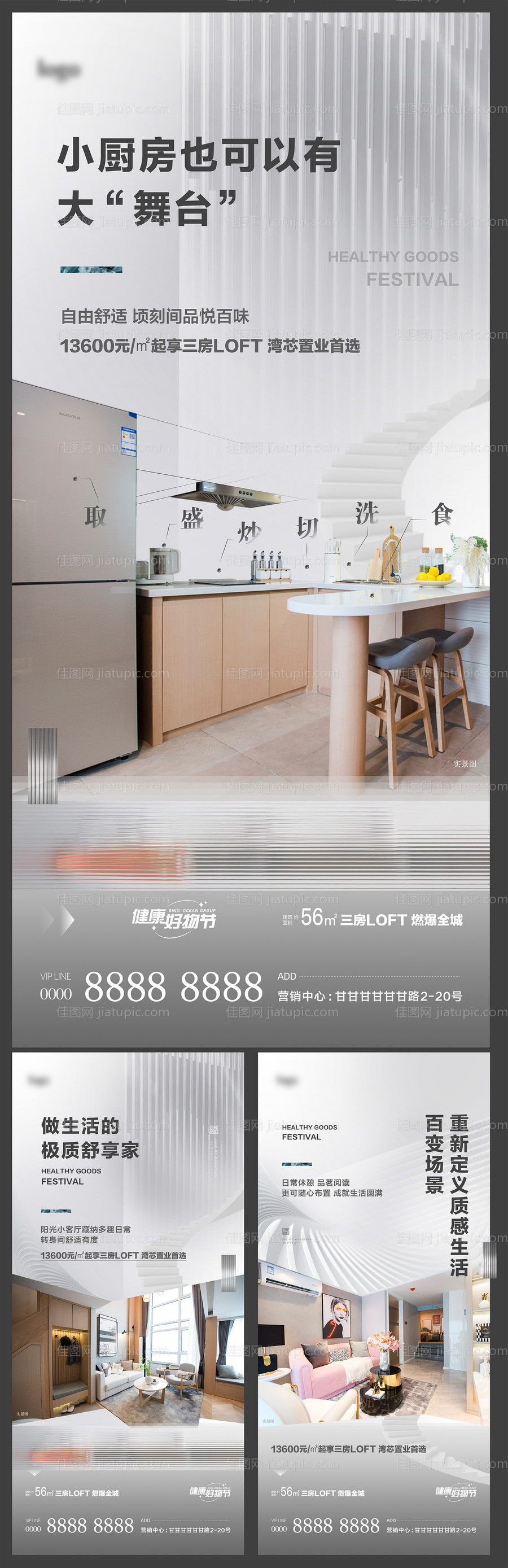 地产公寓loft价值点-源文件