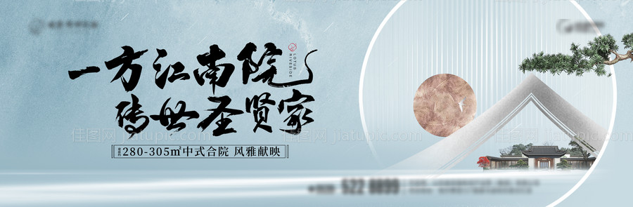 新中式江南合院背景板-源文件