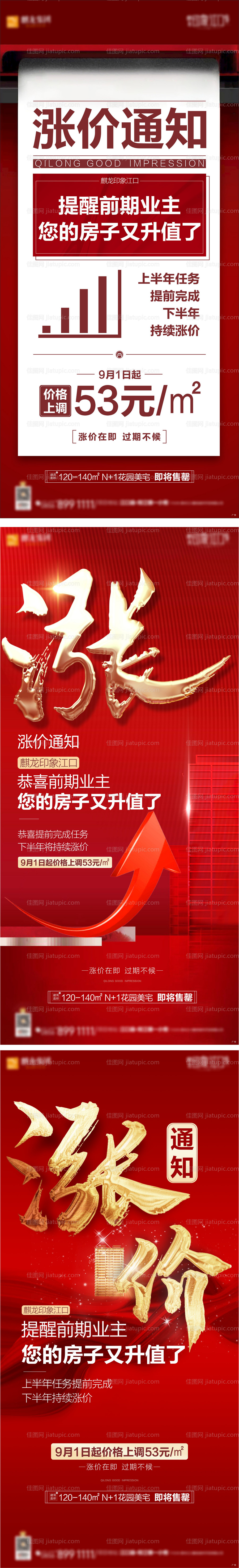 涨价-源文件