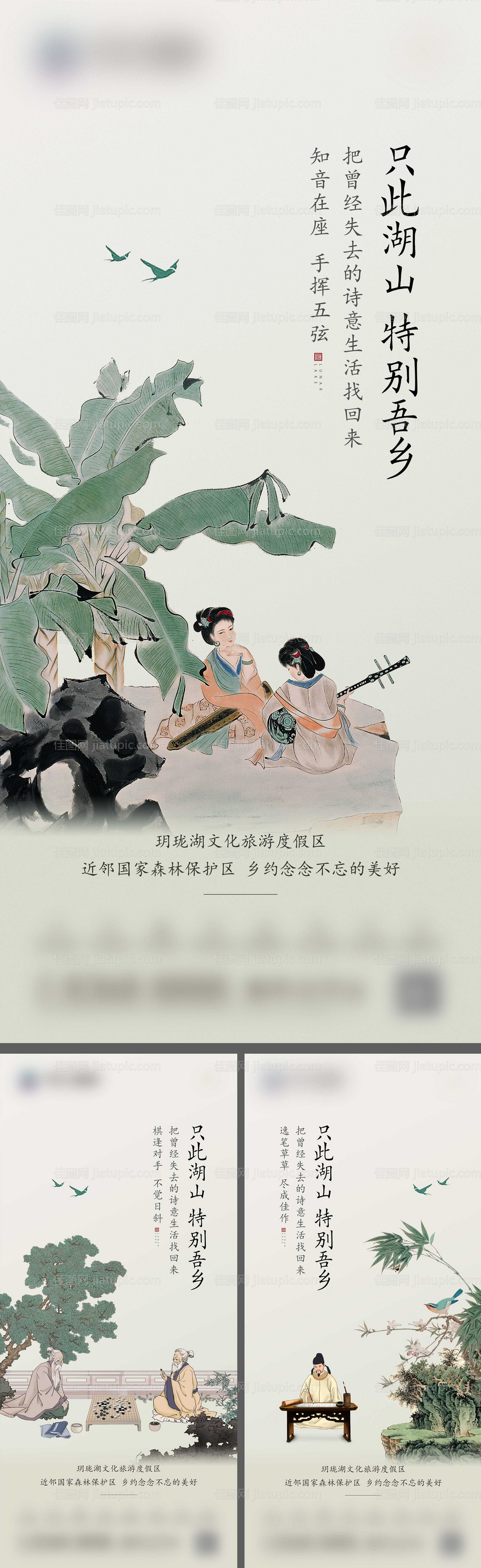 地产湖山价值点海报-源文件