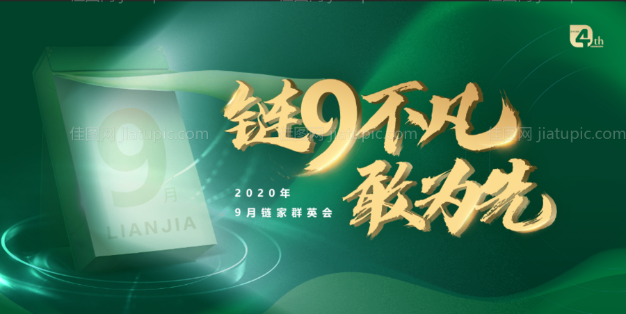 周年庆-源文件
