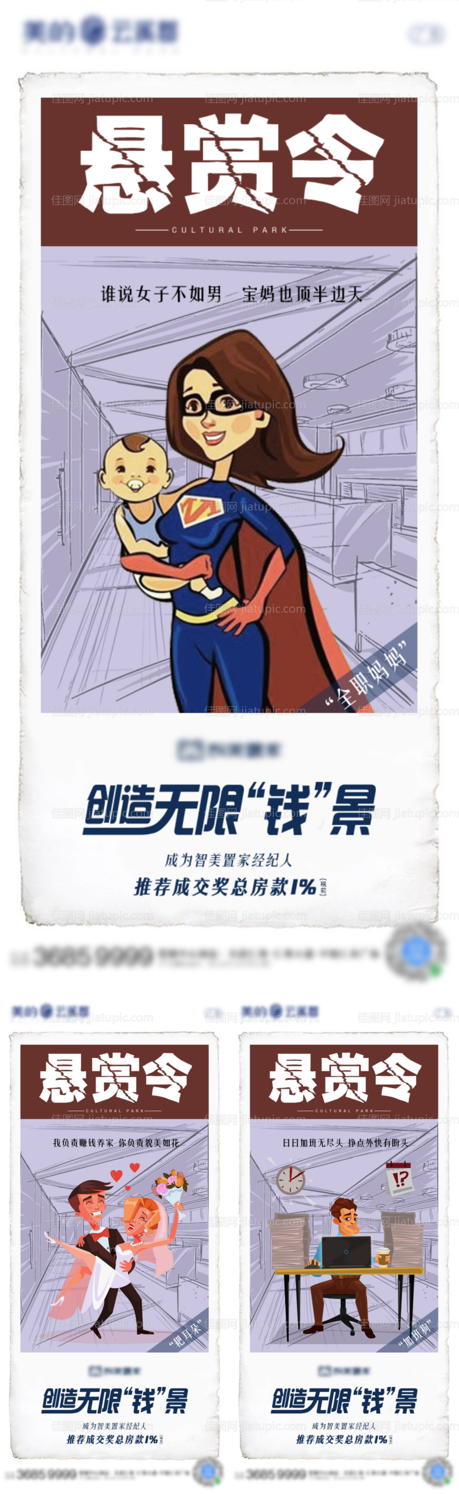 创意地产价值点刷屏稿-源文件