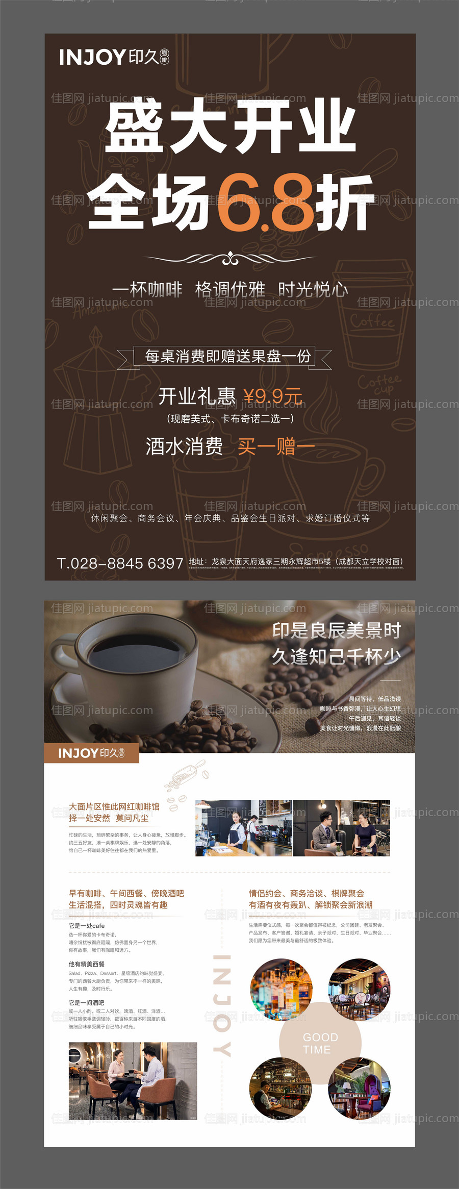 咖啡馆盛大开业DM单宣传单张-源文件
