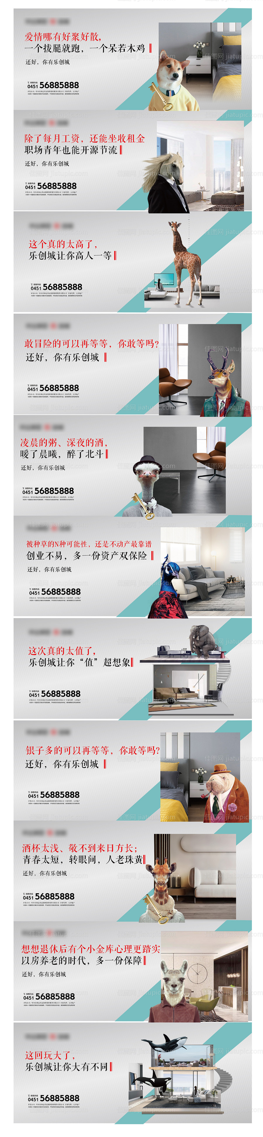 地产公寓创意围挡-源文件