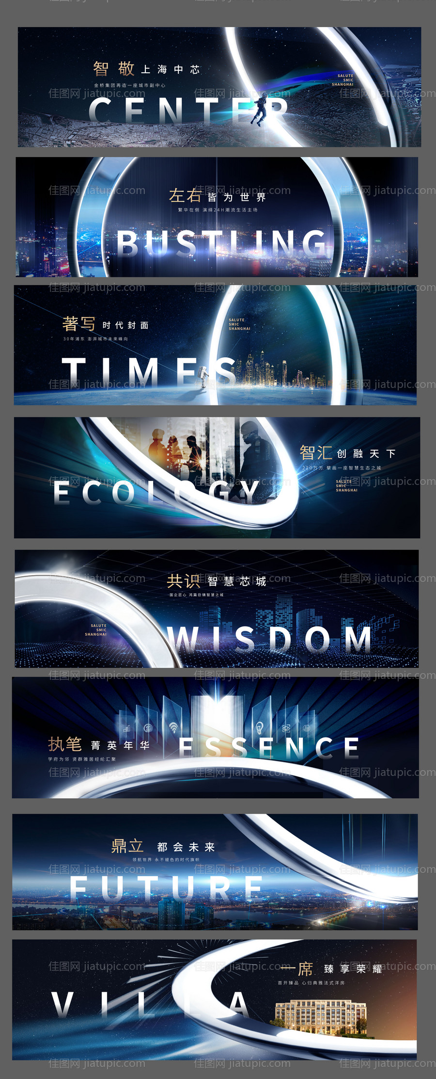 宇宙科技未来感围挡广告展板-源文件