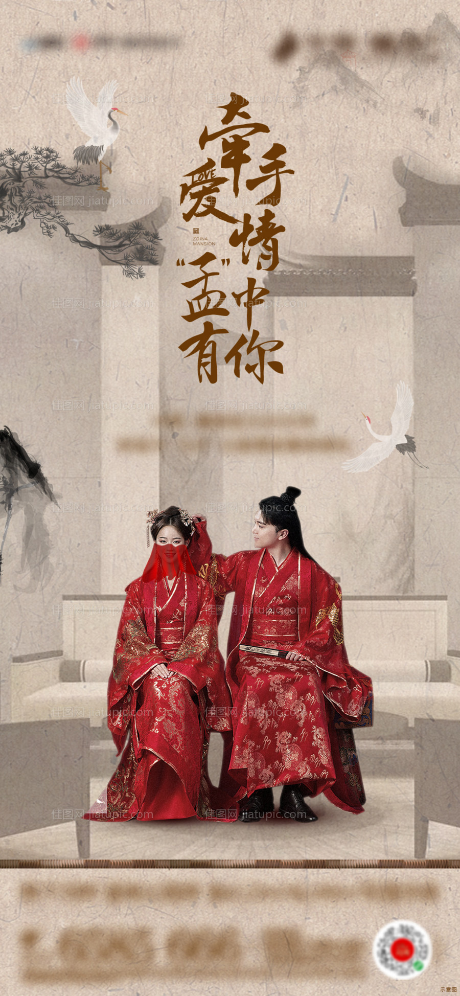 浪漫中七夕情人节情侣海报-源文件