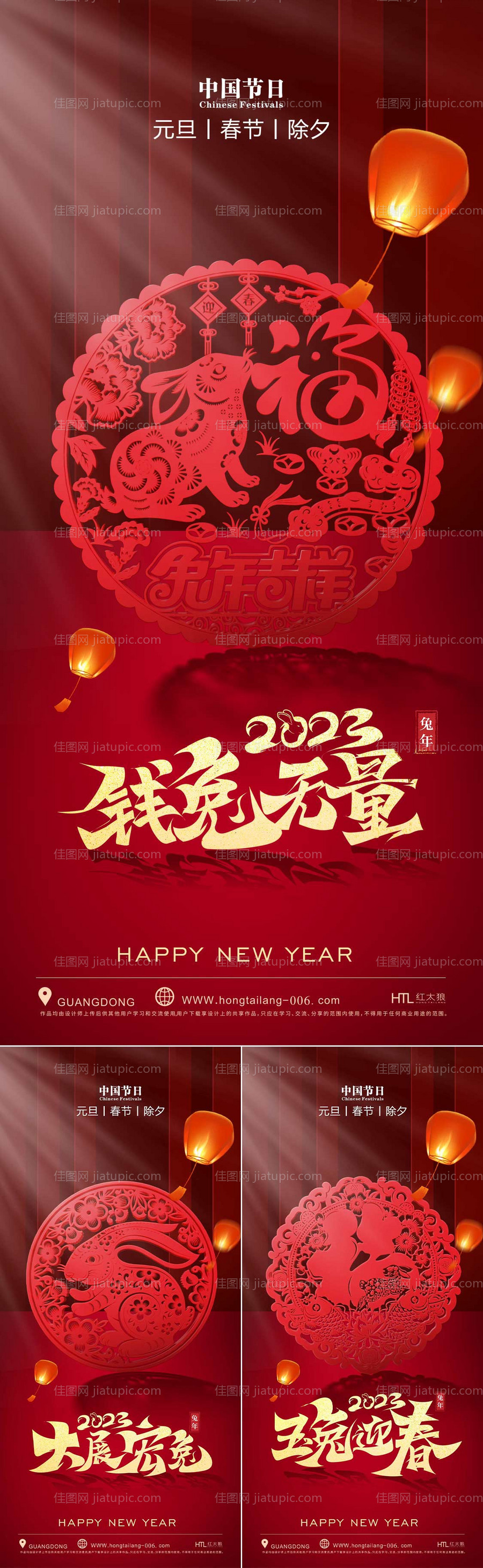 春节新年窗花剪纸海报-源文件