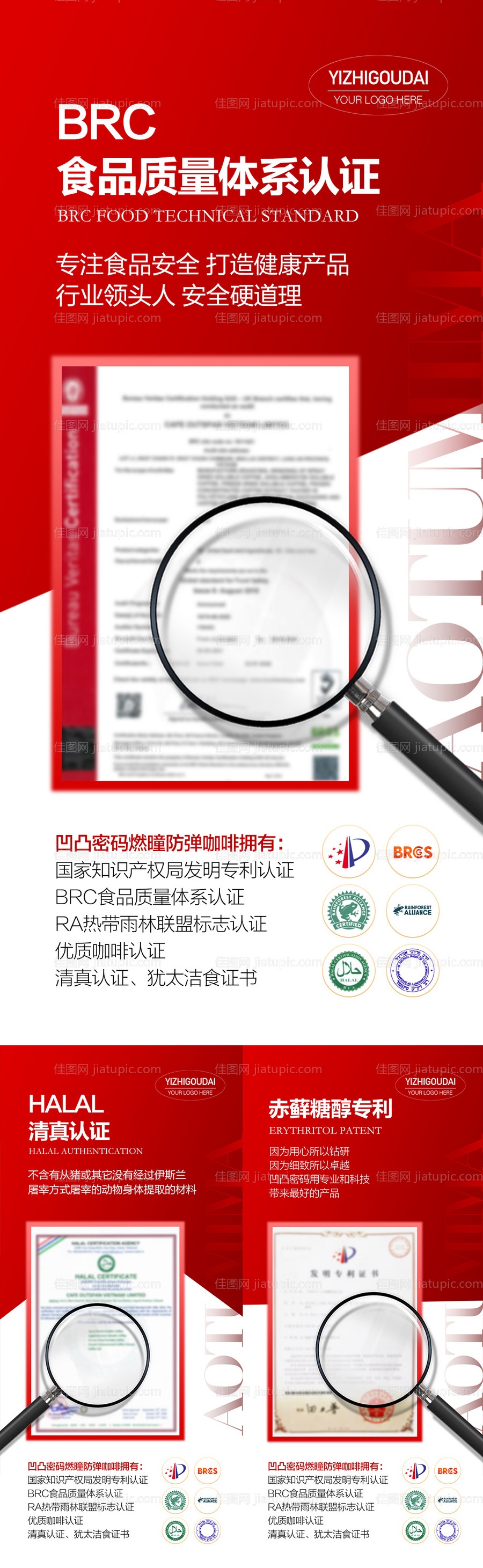 微商产品资质保险SGS专利进口证书-源文件