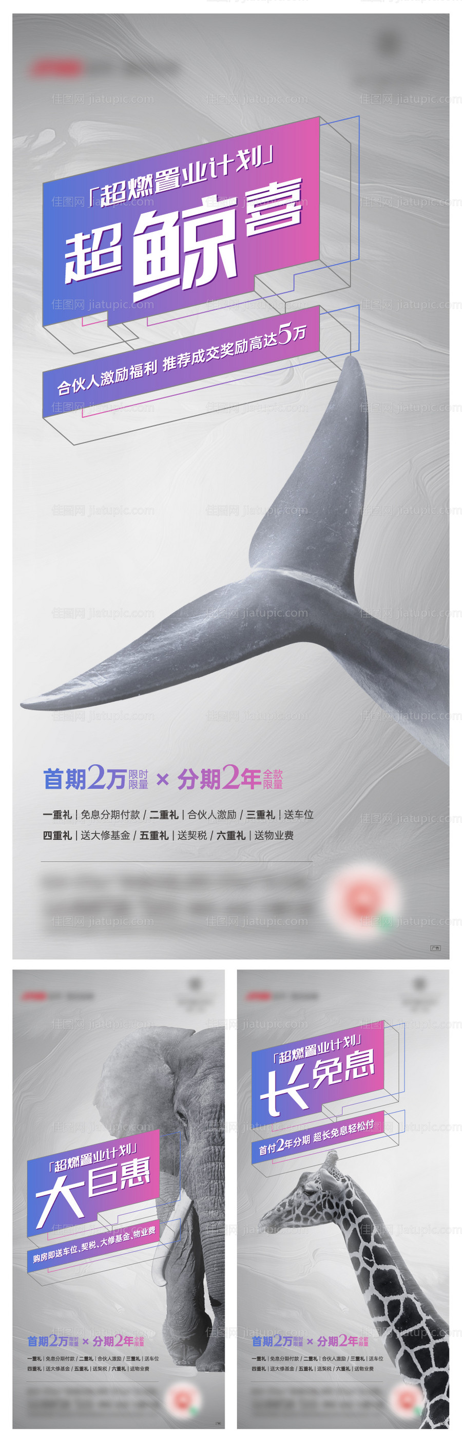 老带新推荐成交创意系列海报-源文件