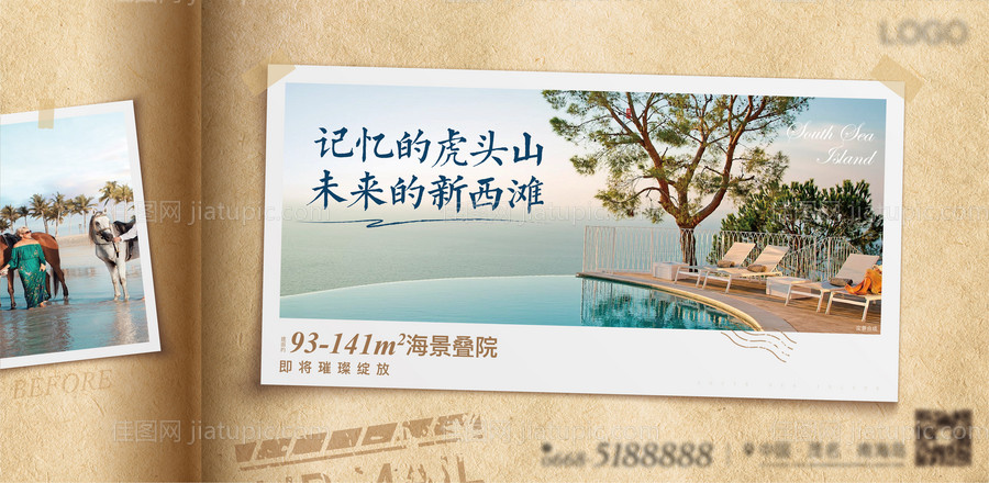 翻页怀旧牛皮纸书本相册-源文件
