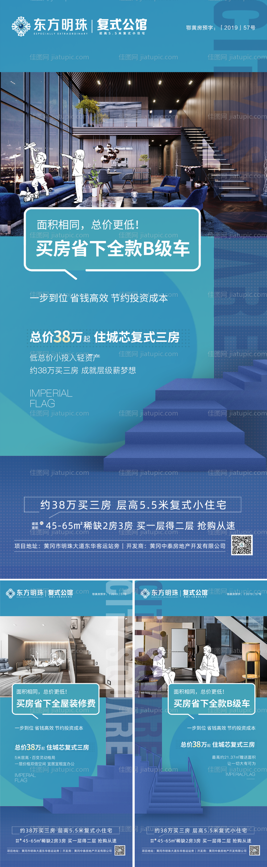 地产公寓复式loft系列价值点-源文件