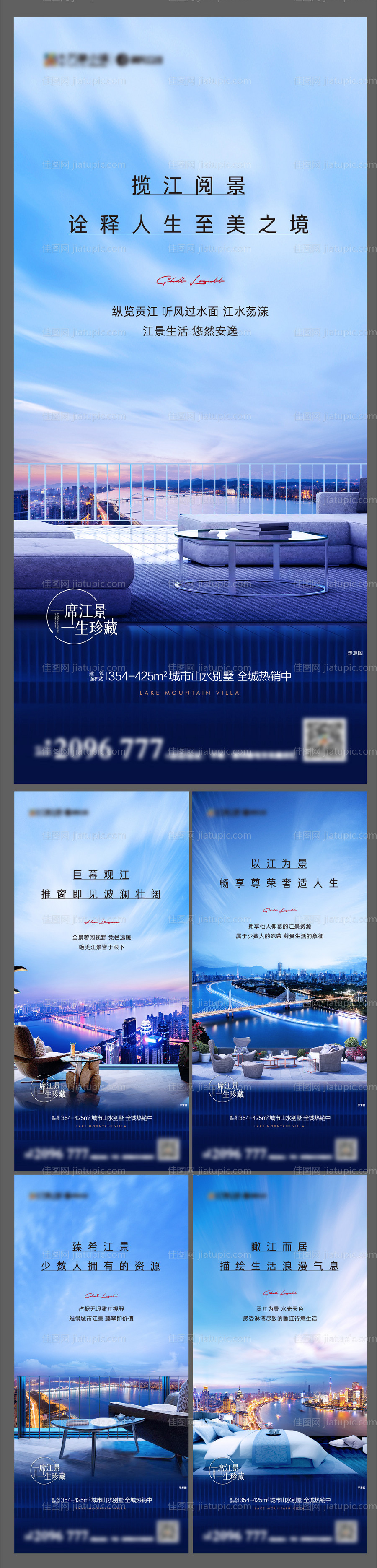 地产江景价值点宣传系列海报-源文件