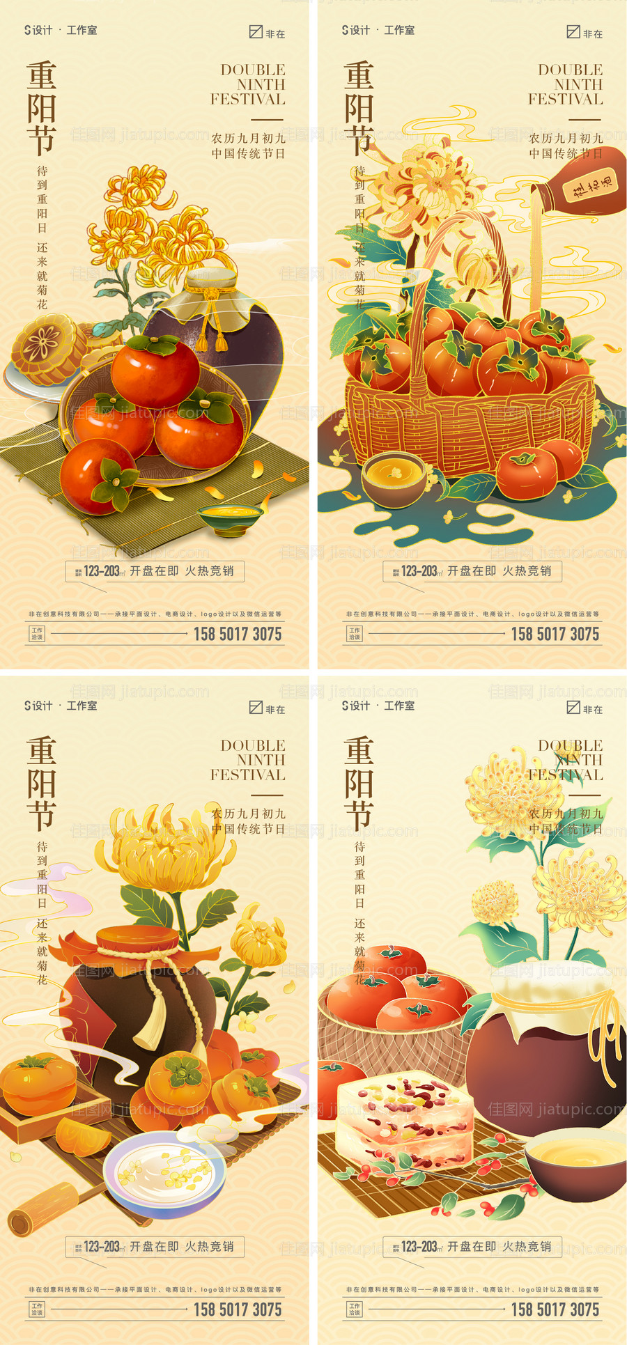 重阳节-源文件