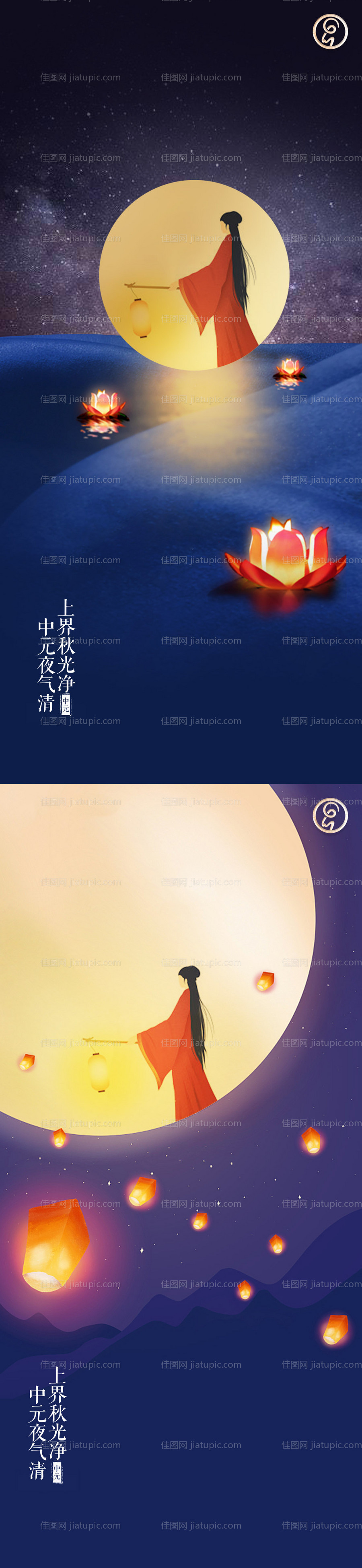 中元节节日海报-源文件