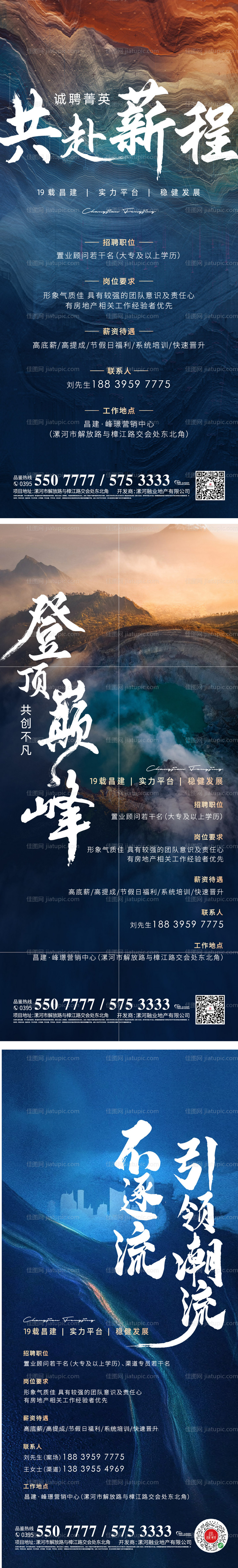 招聘-源文件