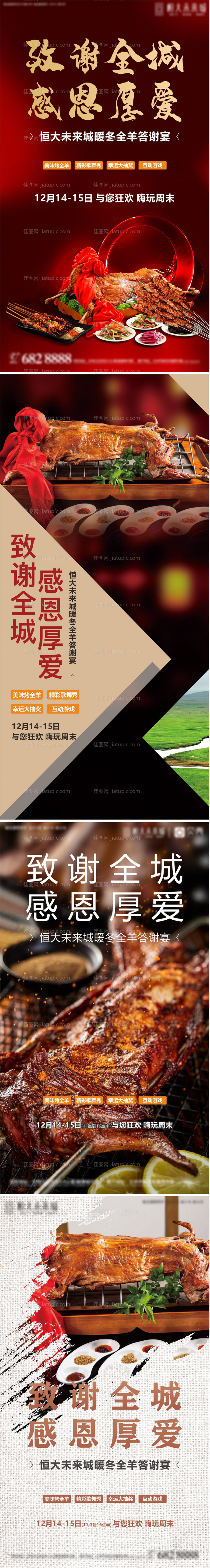 烤全羊-源文件