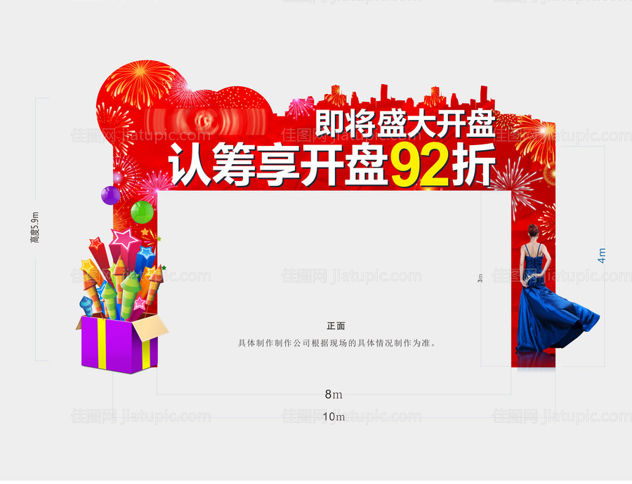 拱门-源文件