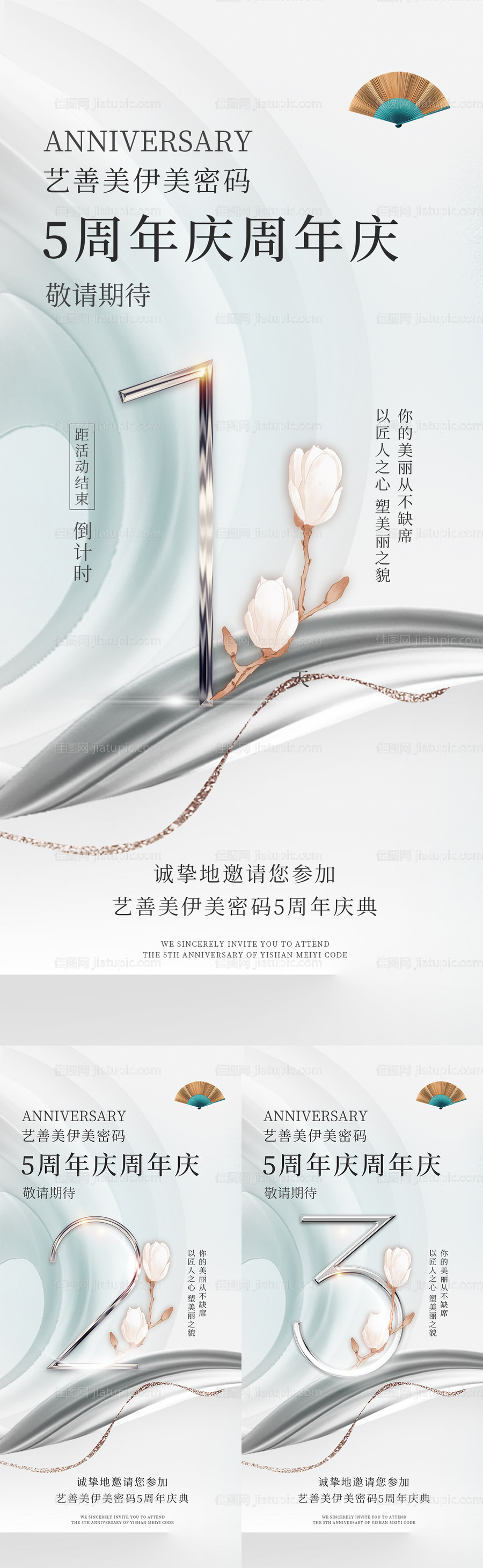 倒计时-源文件