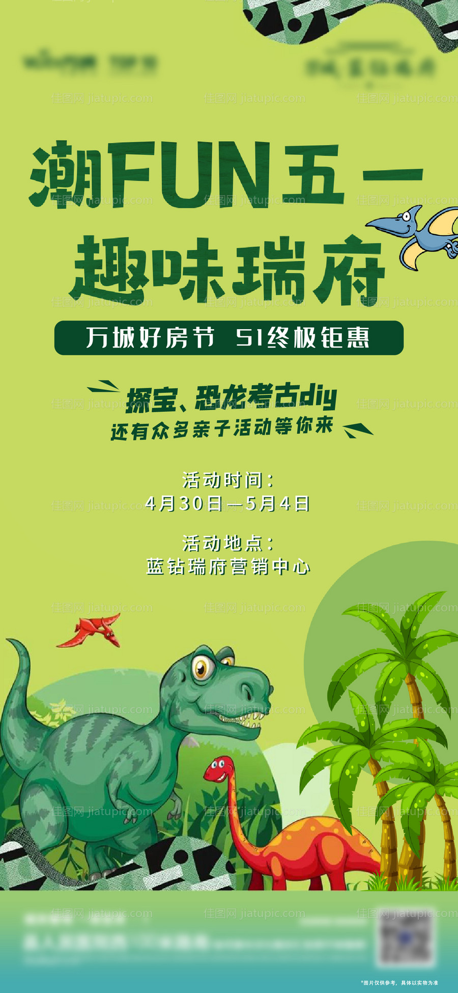五一活动 -源文件